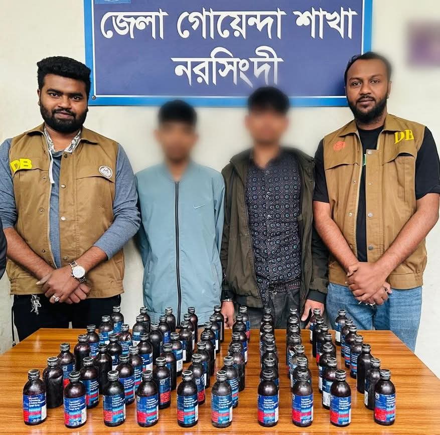 নরসিংদীতে ডিবি কর্তৃক ফেন্সিডিল ও পিকআপ গাড়িসহ ০২ জন মাদক ব্যবসায়ী গ্রেফতার