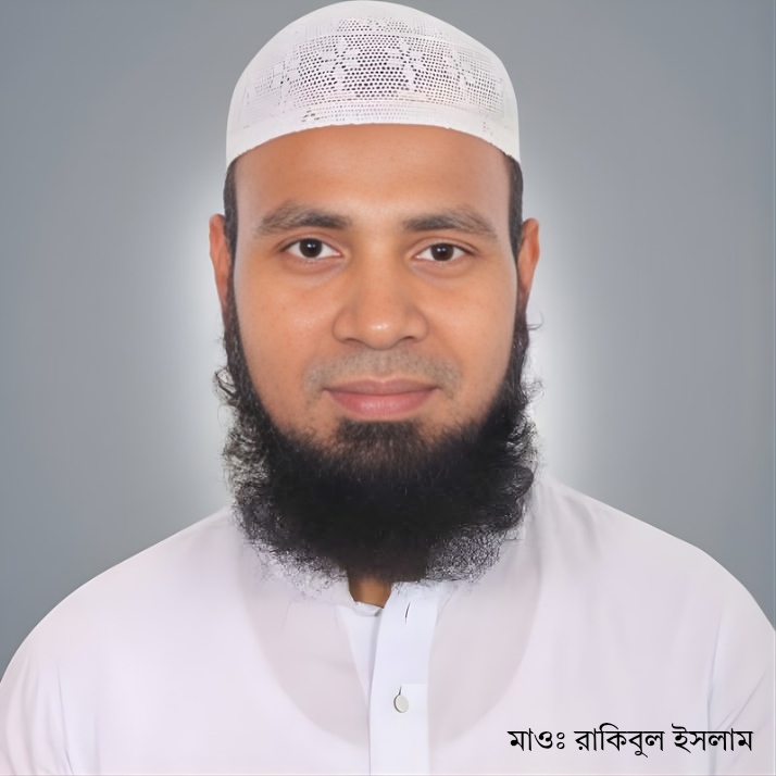 নরসিংদী-৩ (শিবপুর) আসনে জামায়াত-নেতৃত্বাধীন ৮ দলীয় জোটের সম্ভাব্য প্রার্থী হিসেবে আলোচনায় মাওলানা রাকীবুল ইসলাম