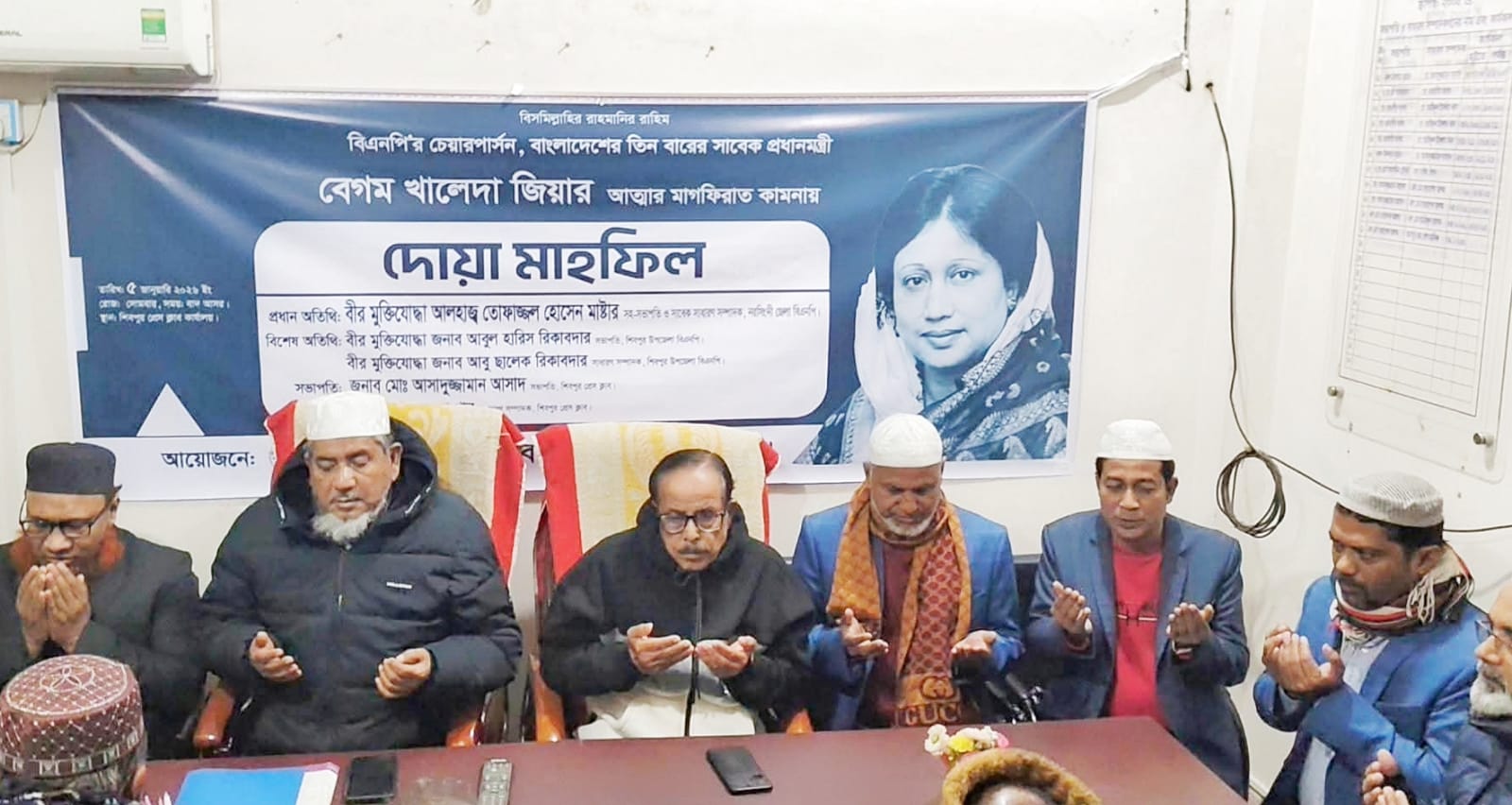 শিবপুর প্রেসক্লাবে বেগম খালেদা জিয়ার আত্মার মাগফেরাত কামনায় দোয়া।