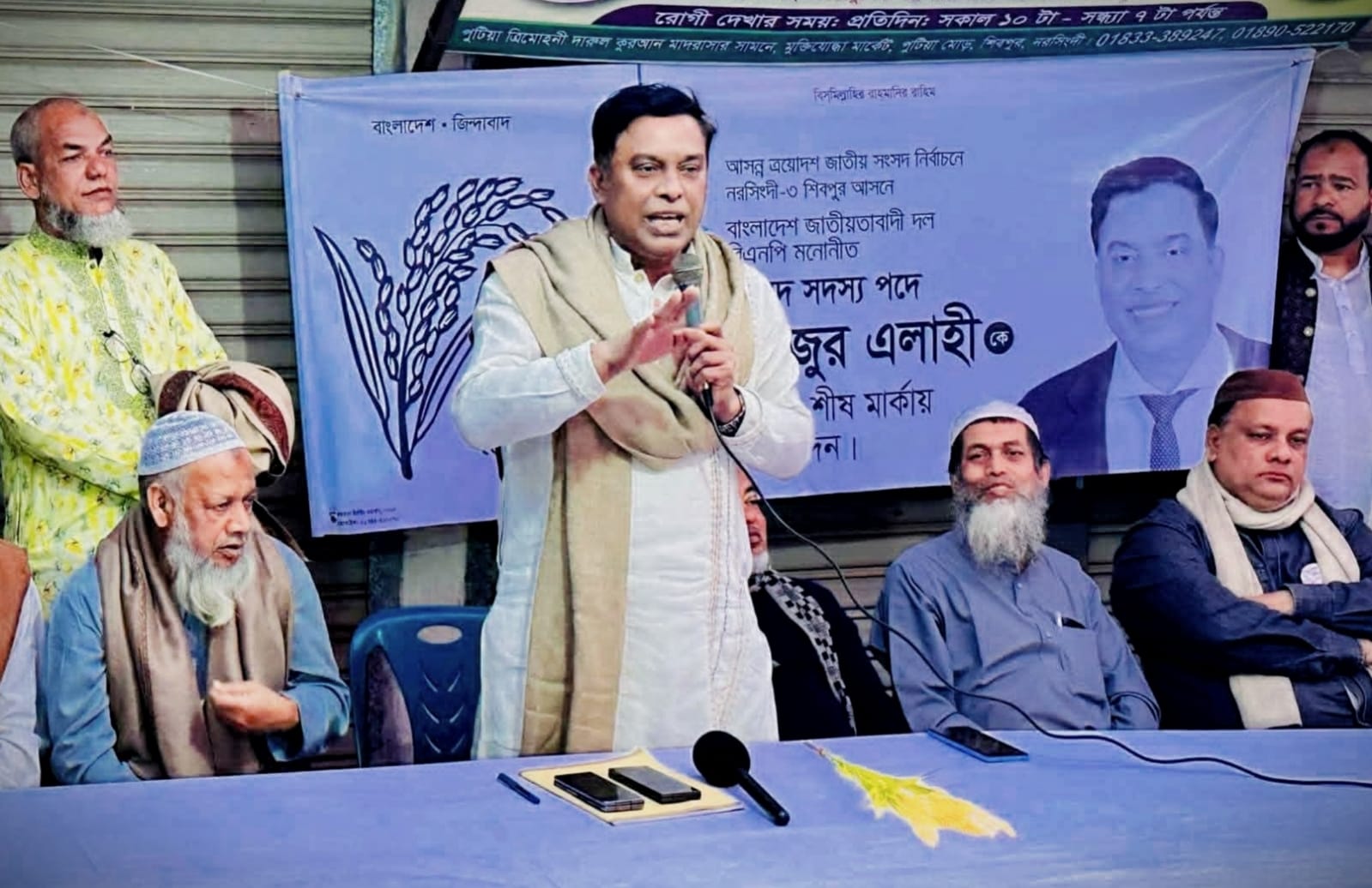 উন্নয়নের ধারাবাহিকতা বজায় রাখতে ধানের শীষে ভোট দিন-মনজুর এলাহী 