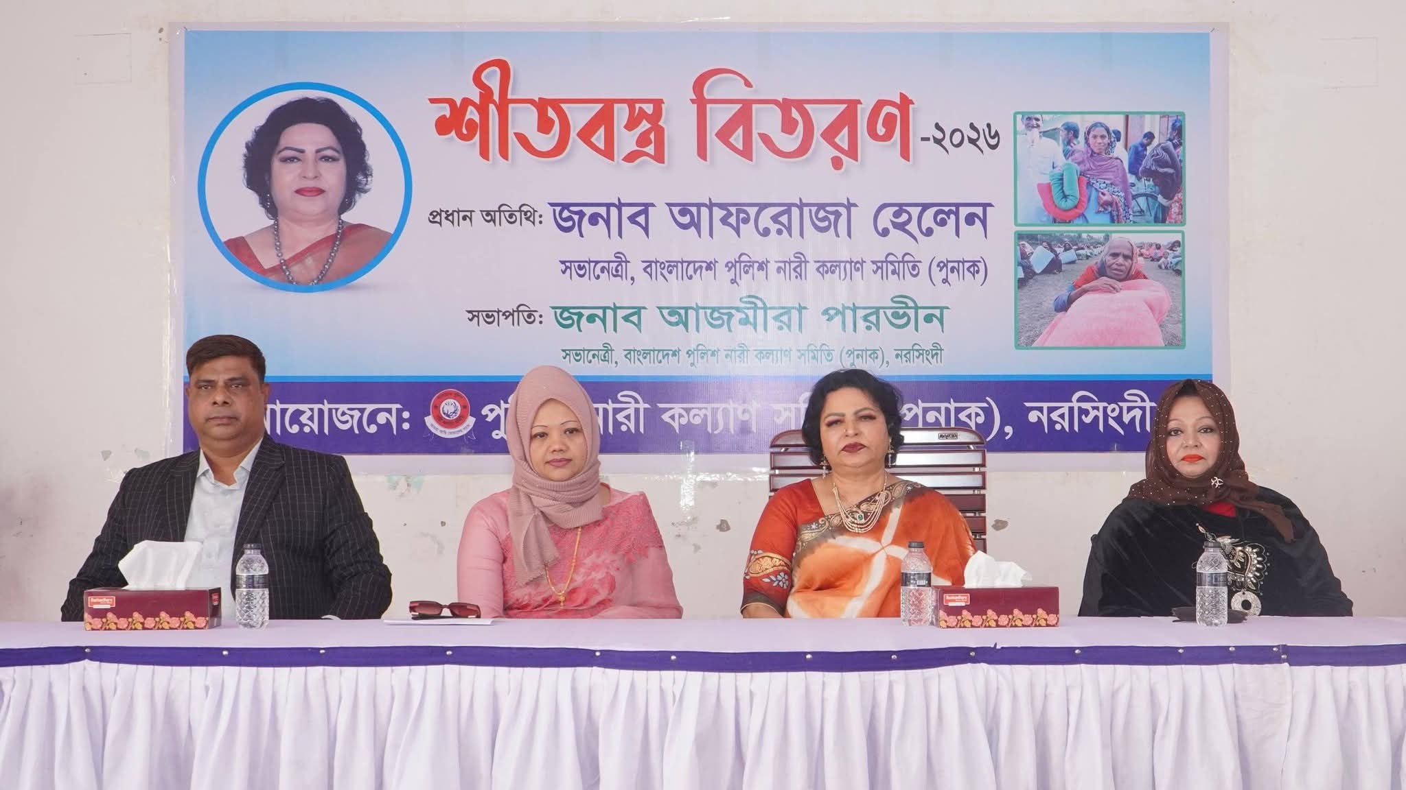 পুনাক সভানেত্রীর নরসিংদী সফর: বৃক্ষরোপণ কর্মসূচির উদ্বোধন ও শীতবস্ত্র বিতরণ