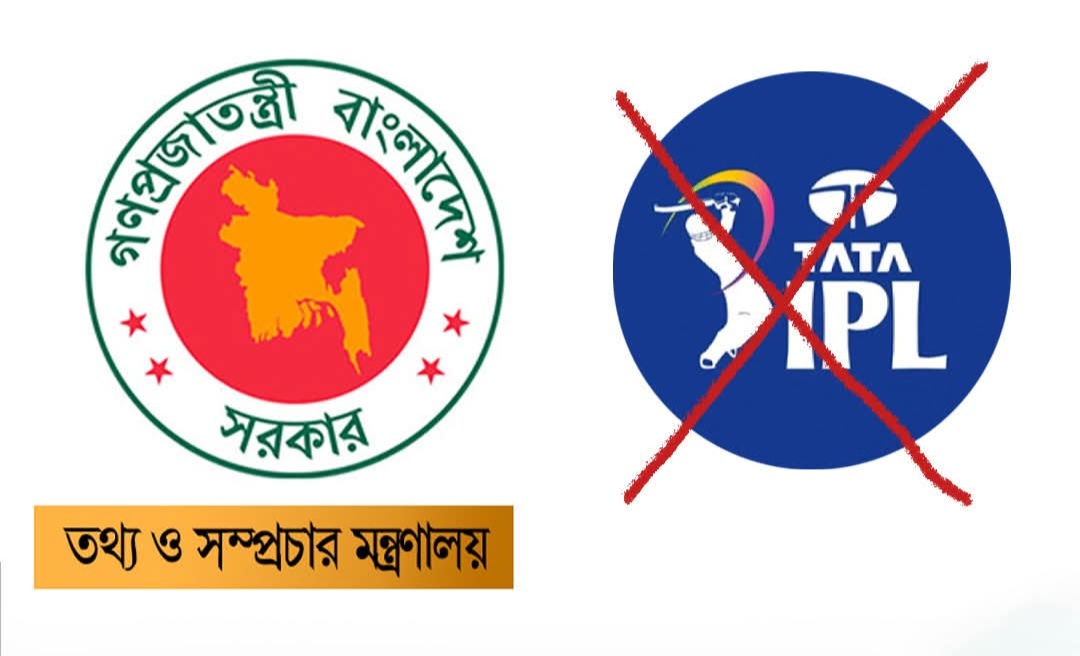 বাংলাদেশে আইপিএল-এর সকল খেলার সম্প্রচার বন্ধের নির্দেশ