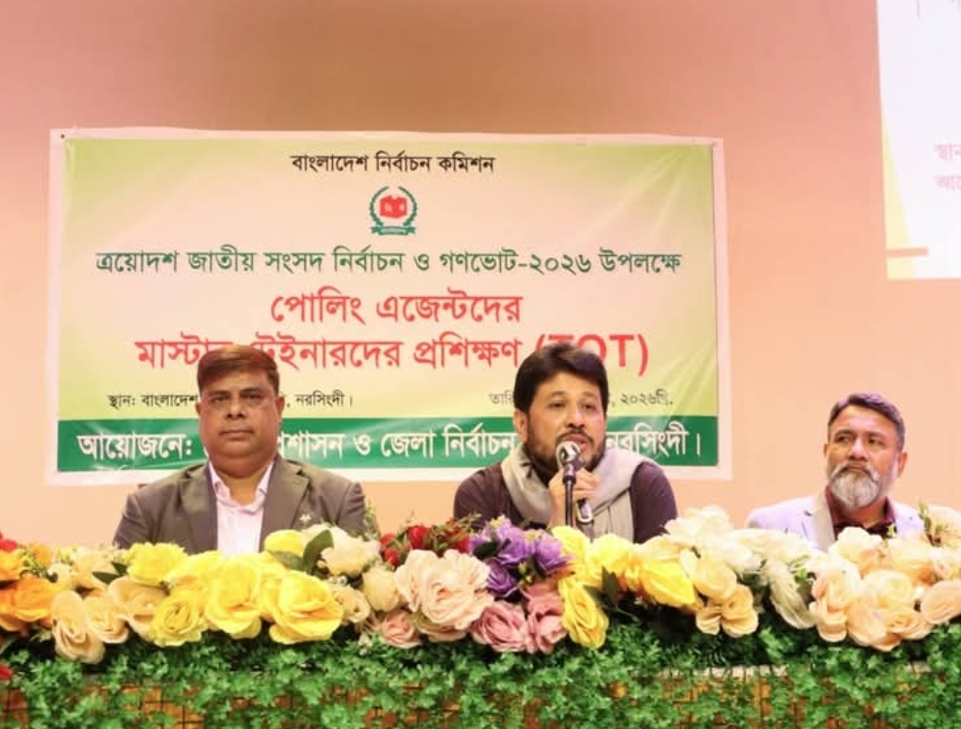 জাতীয় সংসদ নির্বাচন ও গণভোট-২০২৬ উপলক্ষে পোলিং এজেন্টদের প্রশিক্ষণ 
