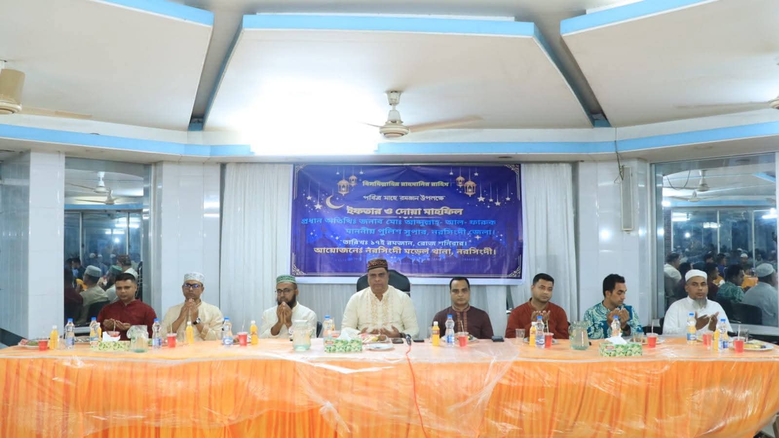 নরসিংদী মডেল থানায় ইফতার ও দোয়া মাহফিল অনুষ্ঠিত”