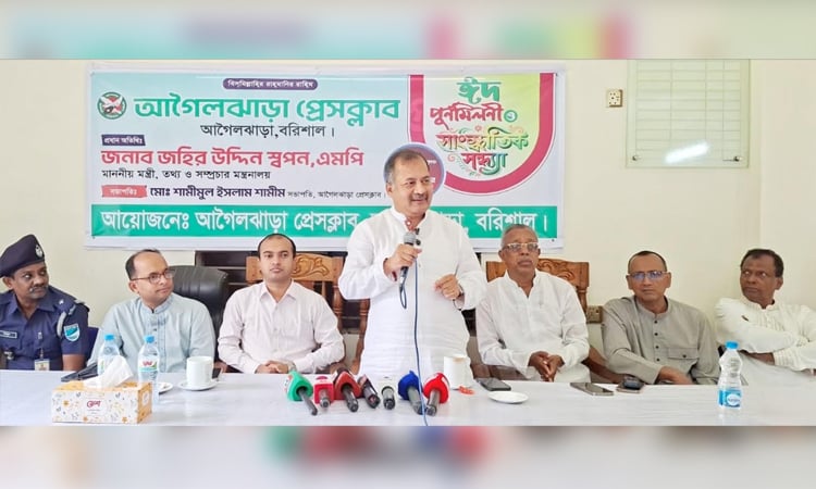 সাংবাদিকতা পেশা কতিপয় ব্যক্তির কারণে বিতর্কিত: তথ্যমন্ত্রী