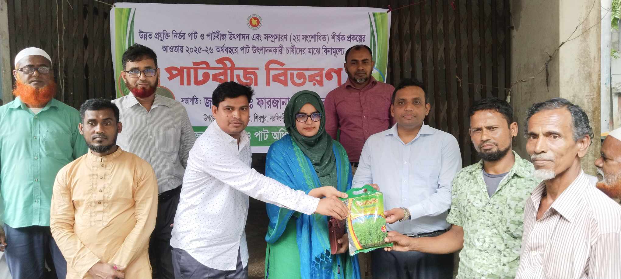 শিবপুরে প্রান্তিক কৃষকদের মাঝে বিনামূল্যে বীজ ও সার বিতরণ করা হয়েছে 