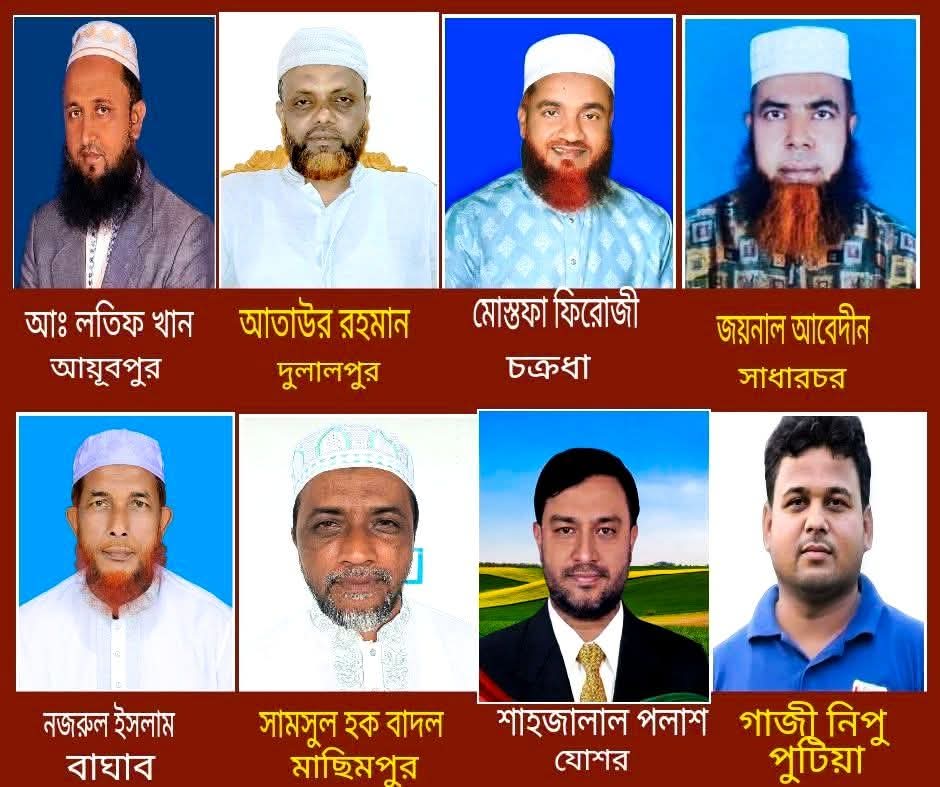 বাংলাদেশ জামায়াতে ইসলামী শিবপুর উপজেলার আটটি ইউনিয়নের চেয়ারম্যান প্রার্থীর নাম ঘোষণা করেছে