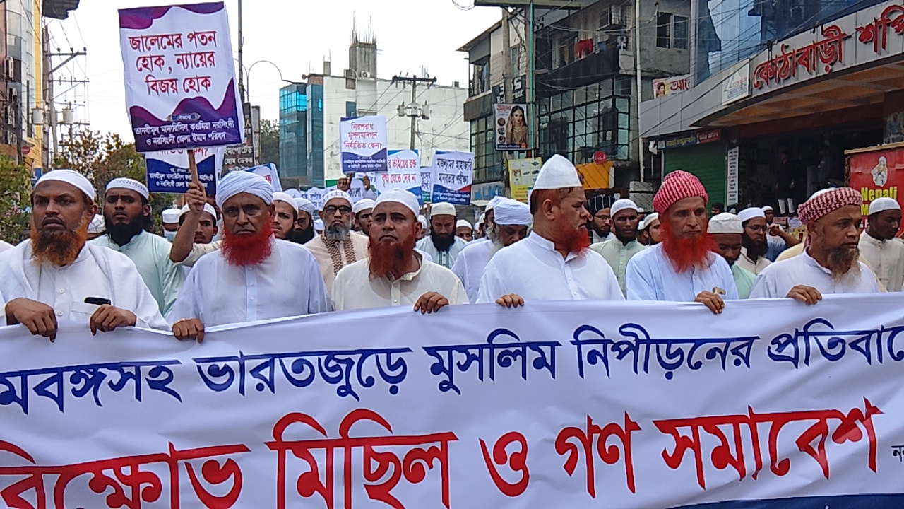 ভারতের মুসলমানদের ওপর নির্যাতনের প্রতিবাদে নরসিংদীতে বিক্ষোভ সমাবেশ, লংমার্চের হুঁশিয়ারি
