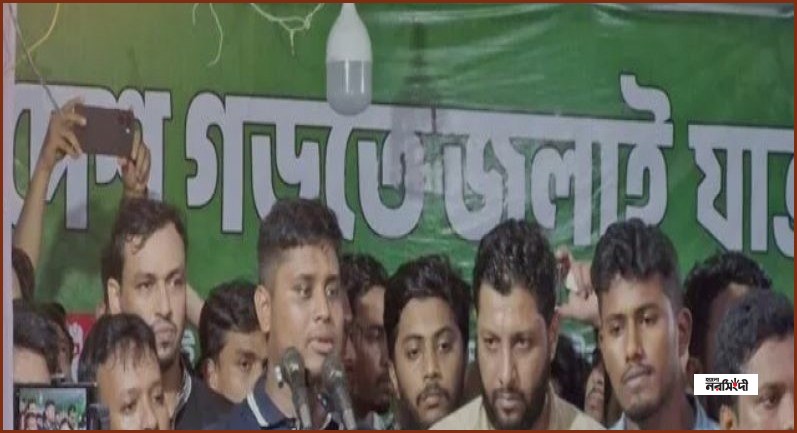 চাঁদাবাজি ও দুর্নীতির শুধু হাতবদল হয়েছে: হাসনাত আব্দুল্লাহ