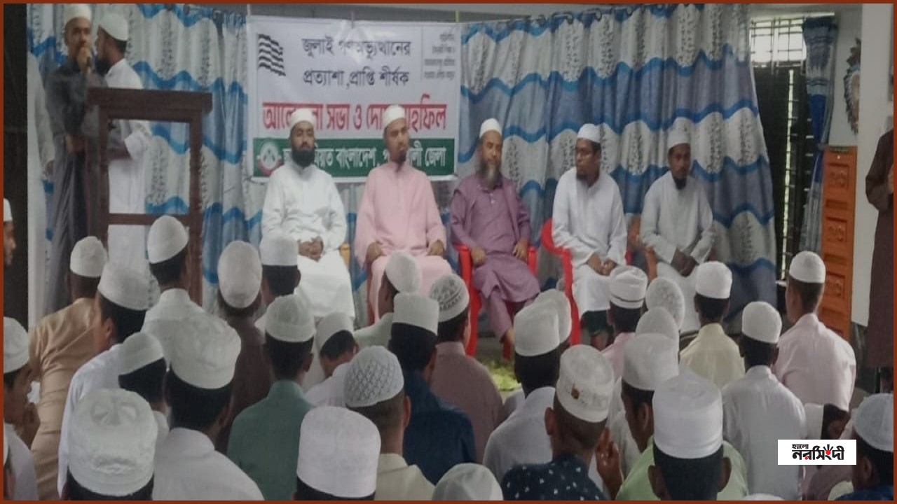 জুলাই গণঅভ্যুত্থানের মূল লক্ষ্য বৈষম্যহীন সমাজ প্রতিষ্ঠা: ছাত্র জমিয়ত