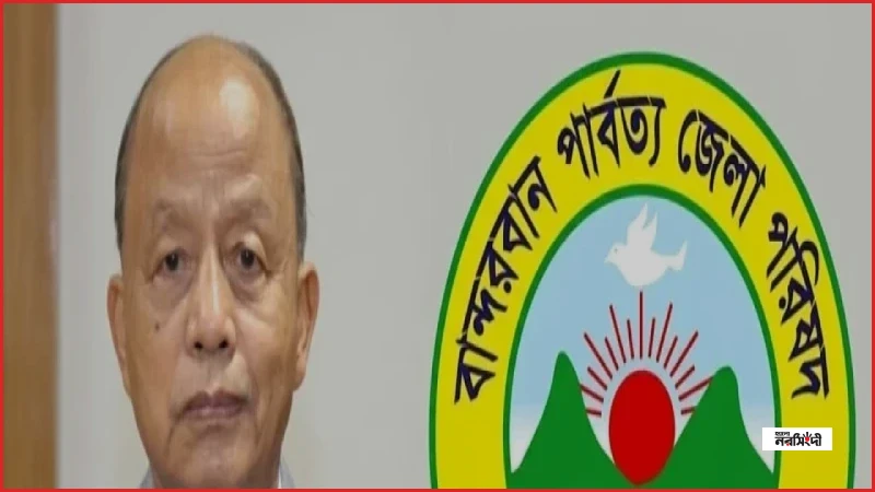 বান্দরবানে ১৫ হাজার বন্যাদুর্গত পরিবারকে খাদ্য সহায়তা দিচ্ছে জেলা পরিষদ