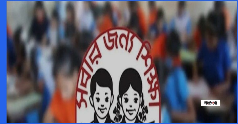 প্রকাশিত হলো প্রাথমিক বৃত্তি পরীক্ষার ফলাফল