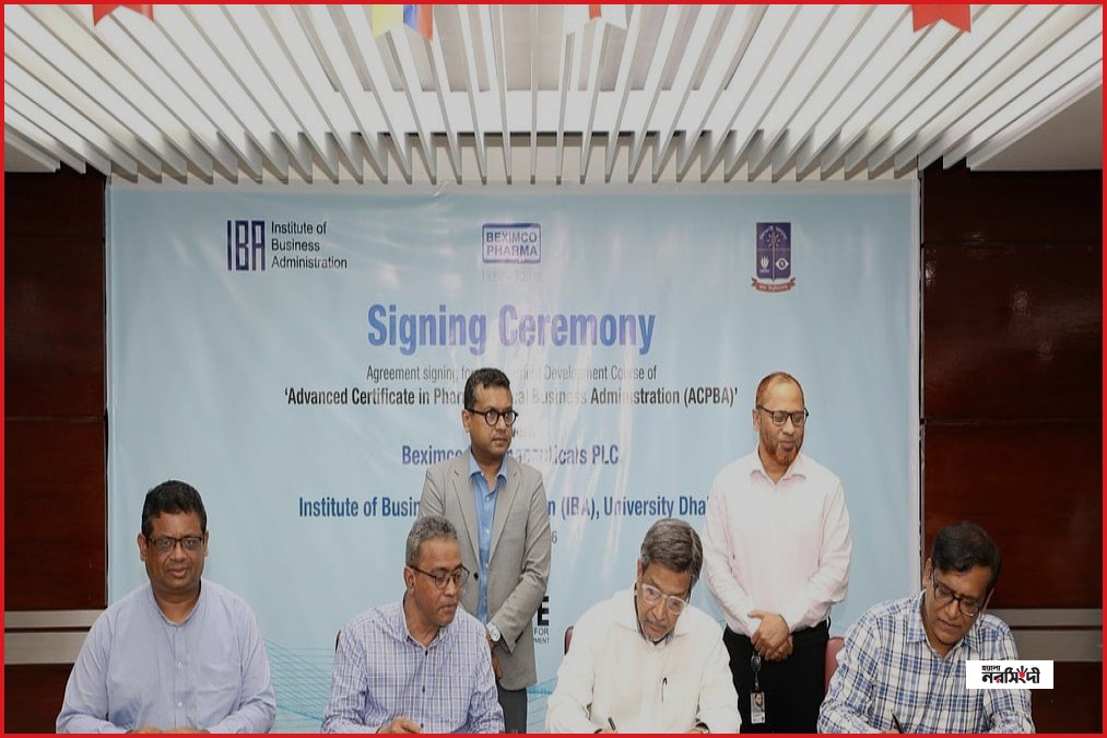 আইবিএ ও বেক্সিমকো ফার্মার মধ্যে প্রশিক্ষণ বিষয়ক সমঝোতা স্মারক
