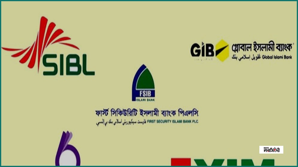 একীভূত ৫ ব্যাংকের গ্রাহকদের টাকা উত্তোলনের শর্ত আরও শিথিল