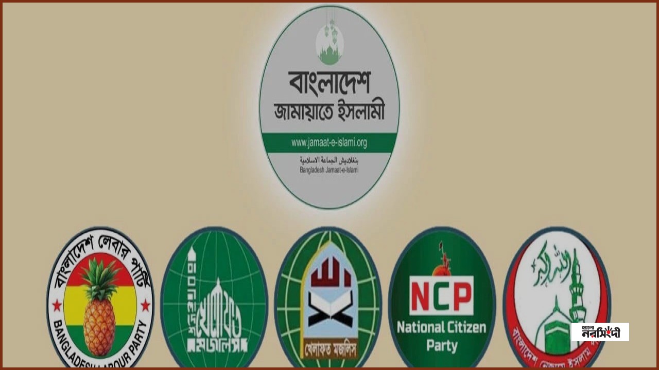 এনসিপি নেতাদের ওপর হামলা ও হেনস্তার প্রতিবাদে সরব ১১ দলীয় ঐক্য
