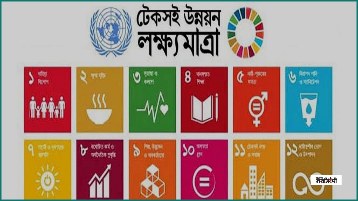 এসডিজি অর্জনে ৫ বছরে ৪২১ বিলিয়ন ডলারের বাড়তি বিনিয়োগ প্রয়োজন