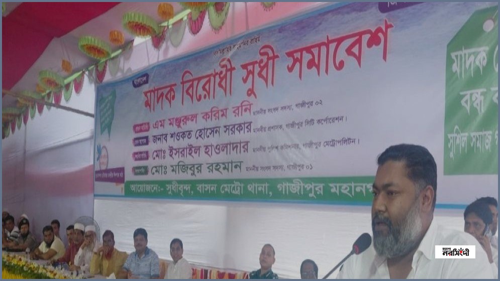গাজীপুরে মাদক ও চাঁদাবাজদের ধরিয়ে দিলে লাখ টাকা পুরস্কার ঘোষণা