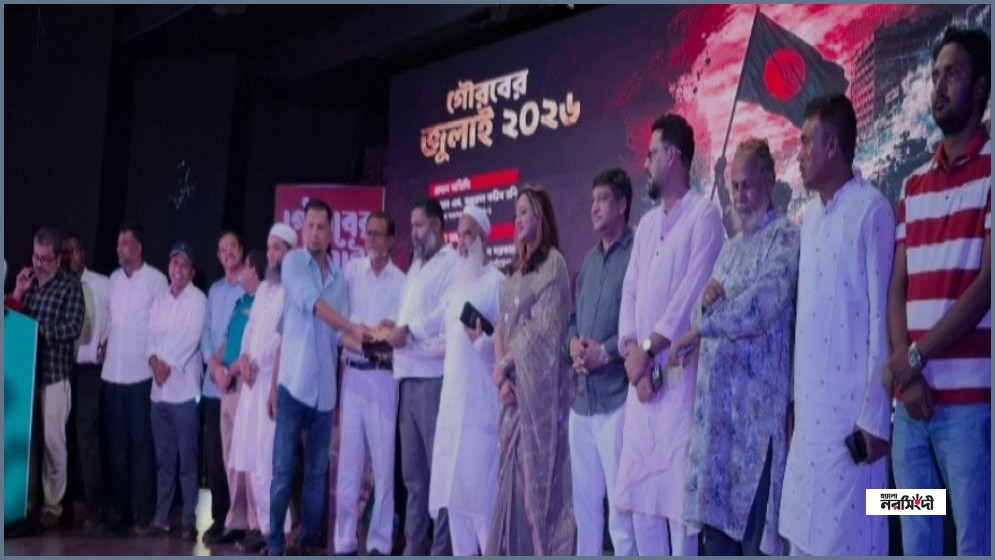 গাজীপুরে ‘গৌরবের জুলাই’ স্মরণে আলোচনা সভা ও অনুদান প্রদান