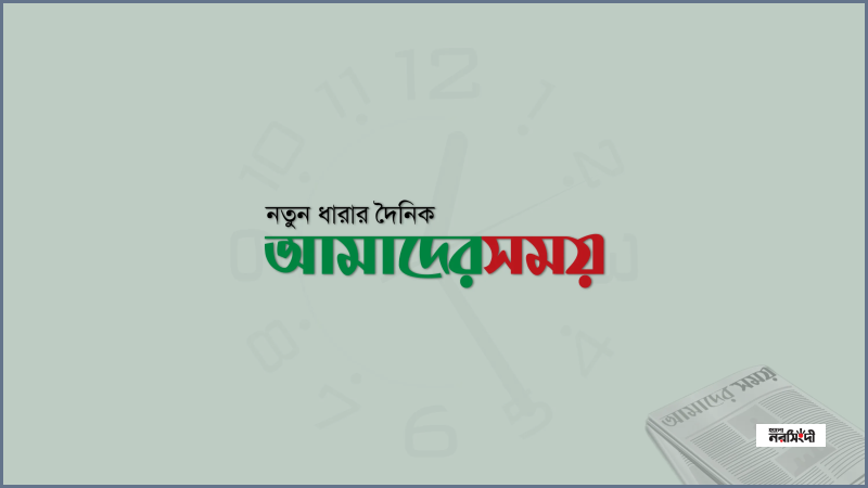 চট্টগ্রামে চাঁদাবাজির দৌরাত্ম্য বন্ধে কঠোর পদক্ষেপ জরুরি