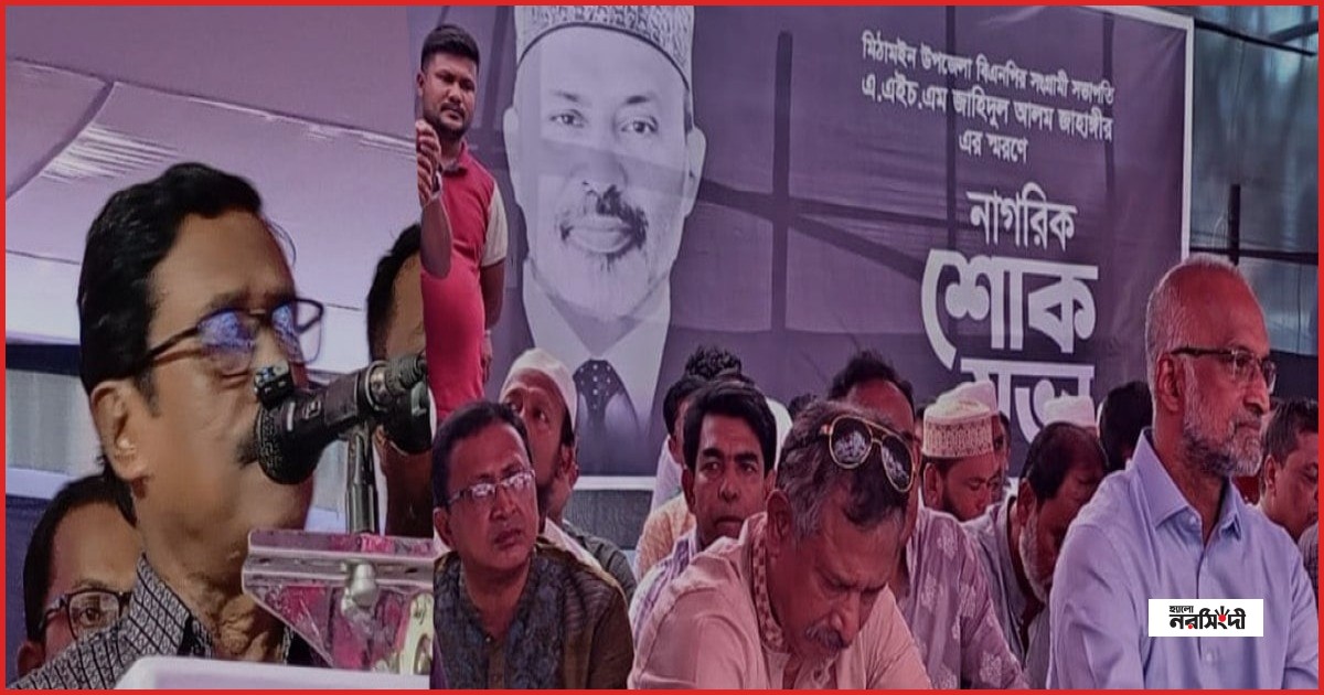জাহাঙ্গীর হত্যার বিচার না হলে এমপি পদ ছাড়ার ঘোষণা ফজলুর রহমানের