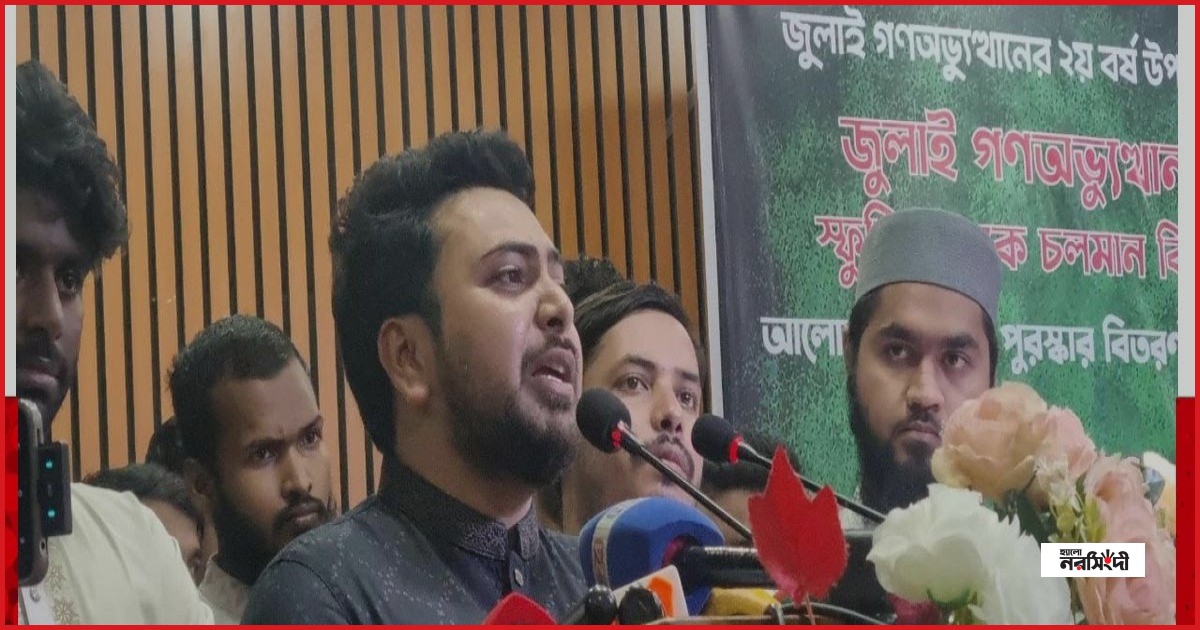 জুলাই আন্দোলনে জবির মিছিলের অপেক্ষায় থাকতাম: নাহিদ ইসলাম