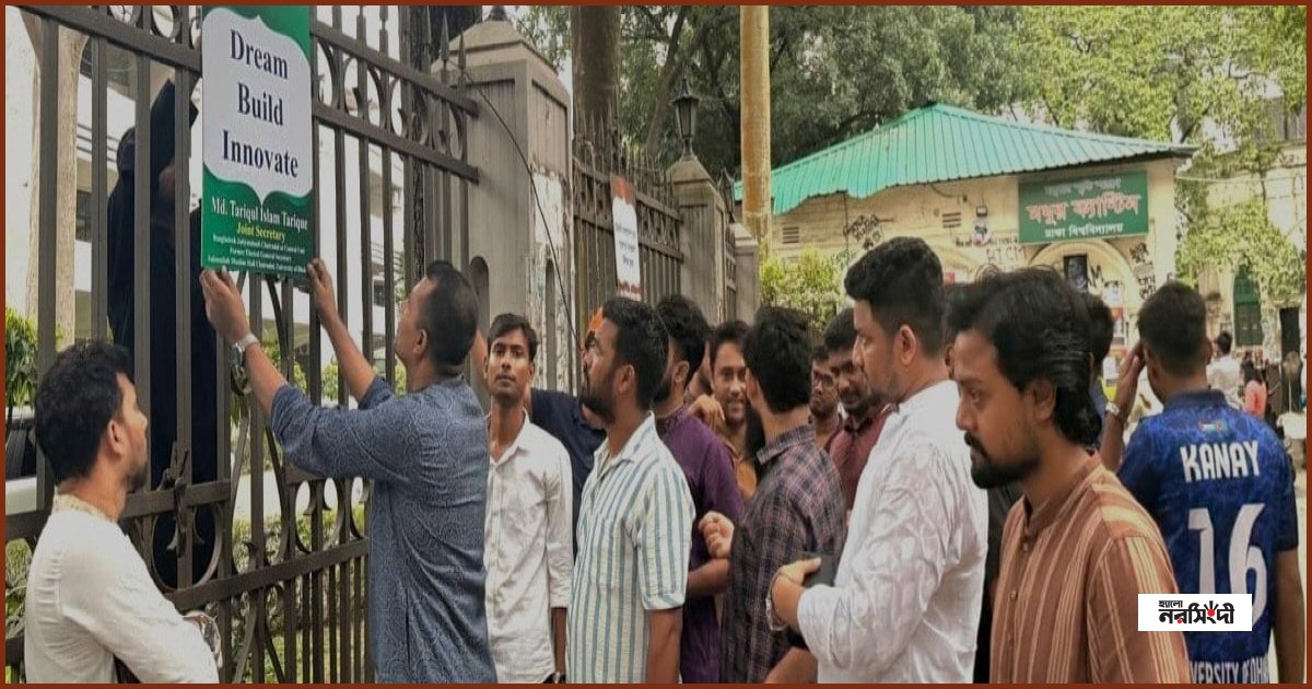 ঢাকা বিশ্ববিদ্যালয়ে ছাত্রদলের ‘তারুণ্য ও স্টার্টআপ’ কর্মসূচির প্রচারণা