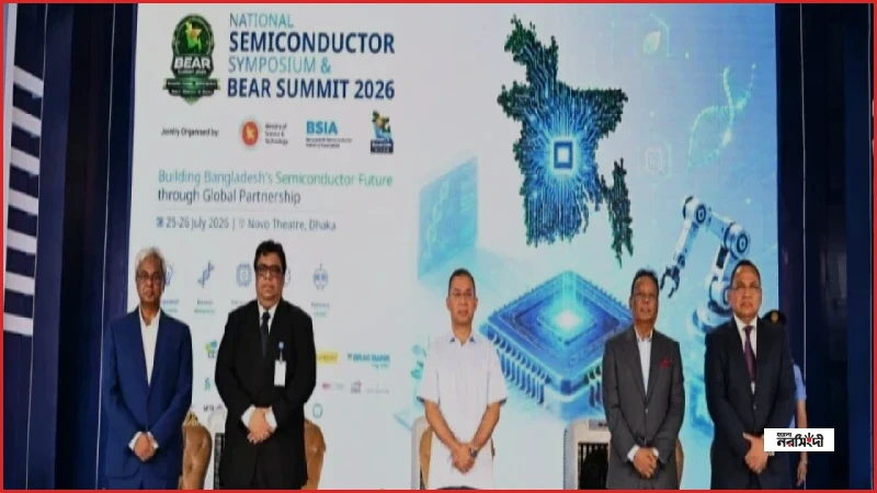ঢাকায় ন্যাশনাল সেমিকন্ডাক্টর সামিট ২০২৬ উদ্বোধন করলেন প্রধানমন্ত্রী