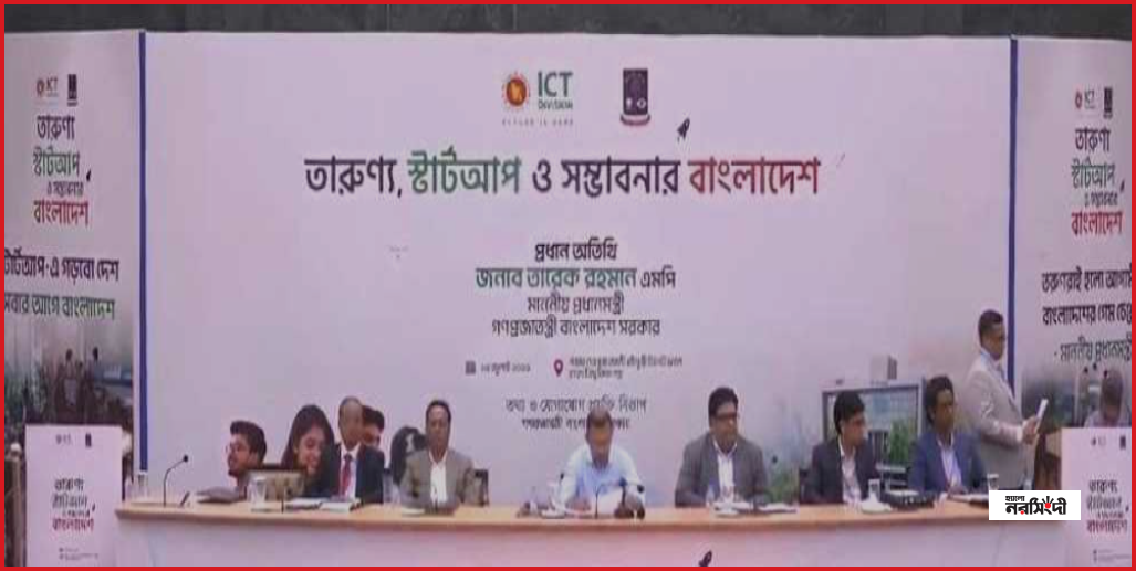 ঢাবি ক্যাম্পাসে স্টার্টআপ কর্মসূচির উদ্বোধন করলেন প্রধানমন্ত্রী
