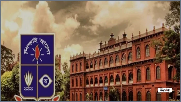 ঢাবির সিন্ডিকেট সভায় ৩ শিক্ষক ও ১ কর্মকর্তা বরখাস্ত