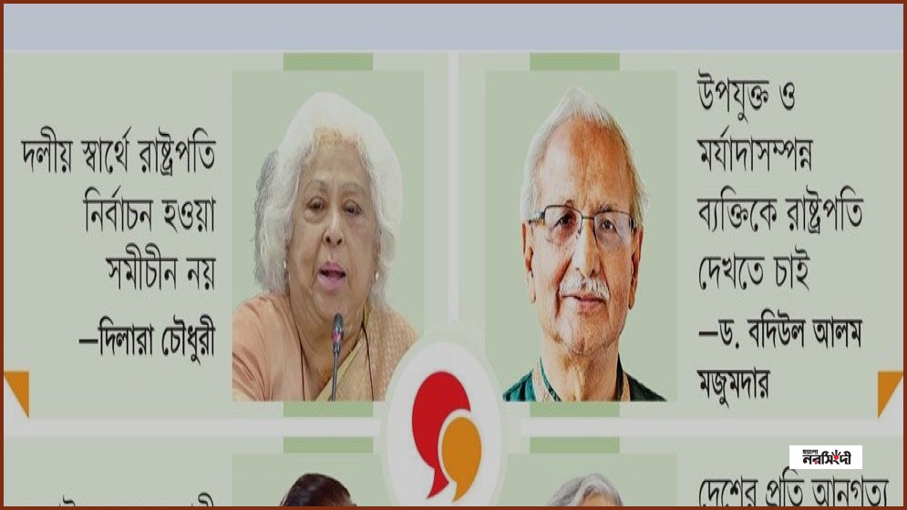 নতুন রাষ্ট্রপতি নির্বাচনে অতীতের তিক্ত অভিজ্ঞতা থেকে শিক্ষা নিচ্ছে বিএনপি