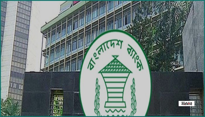 নীতি সুদহার কমিয়ে ৯.৫০ শতাংশ নির্ধারণ করল বাংলাদেশ ব্যাংক