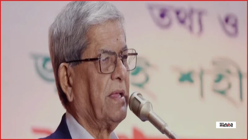 পরিবর্তনের দাবিতে বারবার প্রাণ দিতে হয়েছে দেশবাসীকে: মির্জা ফখরুল