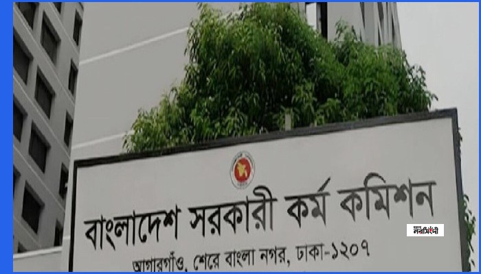 পিএসসির ৮ ক্যাটাগরির নিয়োগ পরীক্ষা স্থগিত