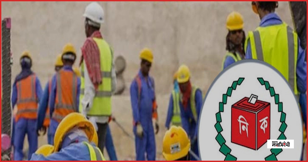 প্রবাসী ভোটার নিবন্ধন সহজ করতে নতুন উদ্যোগ নির্বাচন কমিশনের