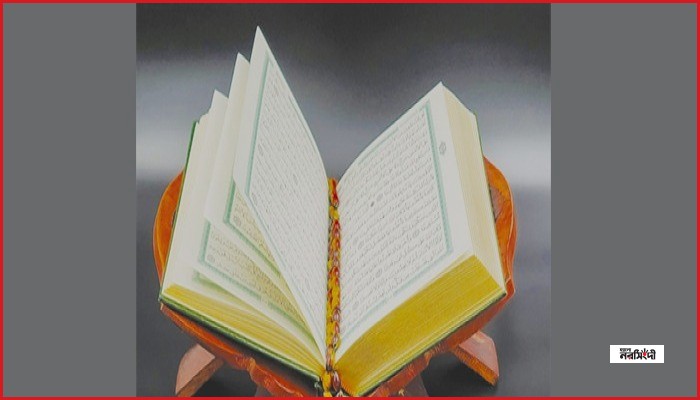 ফরজ নামাজের পর আয়াতুল কুরসি পড়ার ফজিলত ও গুরুত্ব