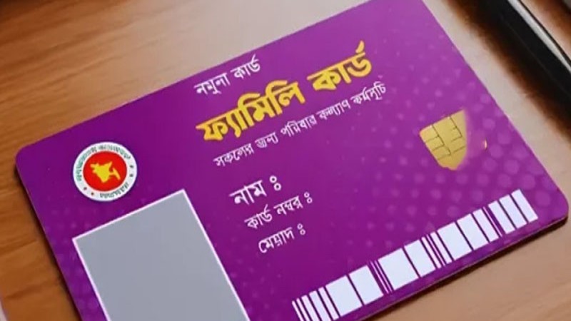 ফ্যামিলি কার্ডের তথ্য সংগ্রহকারী নিয়োগ পরীক্ষার সময়সূচি প্রকাশ