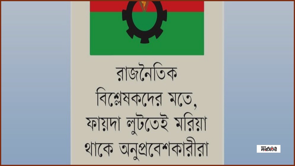 বিএনপিতে অনুপ্রবেশকারী ঠেকাতে তারেক রহমানের কঠোর বার্তা