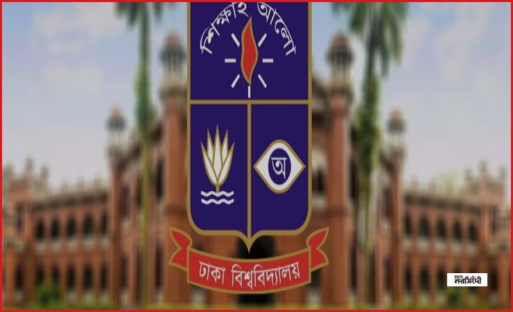 বিশ্বকাপ ফাইনাল: ঢাকা বিশ্ববিদ্যালয়ে বহিরাগতদের প্রবেশে কড়াকড়ি