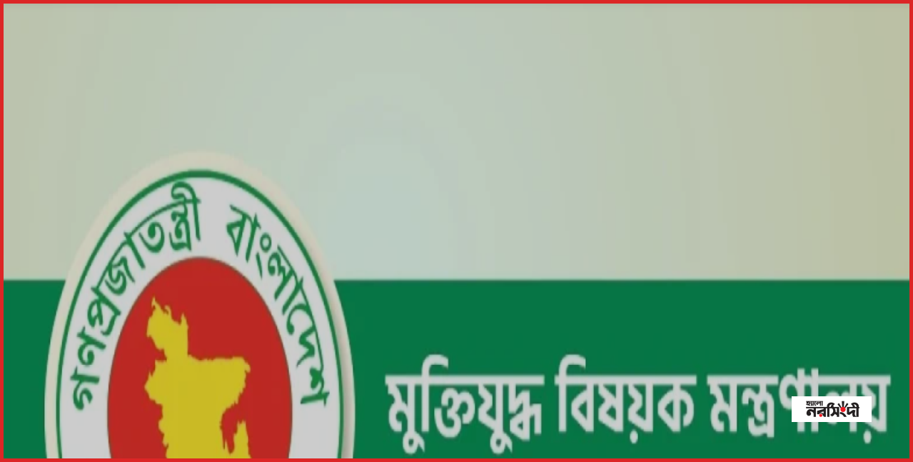 বীর মুক্তিযোদ্ধাদের সম্মানী ভাতার নতুন হার নির্ধারণ, ১ জুলাই থেকে কার্যকর