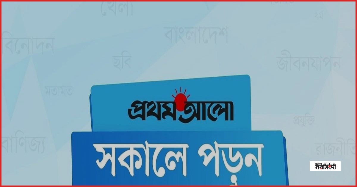 বুধবারের সকালে দেশ-বিদেশের আলোচিত পাঁচটি খবর