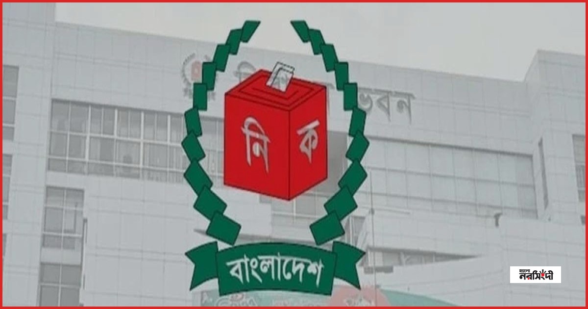 ভোটার তালিকা সংশোধনে ১৫৪ কর্মকর্তাকে দায়িত্ব দিল নির্বাচন কমিশন