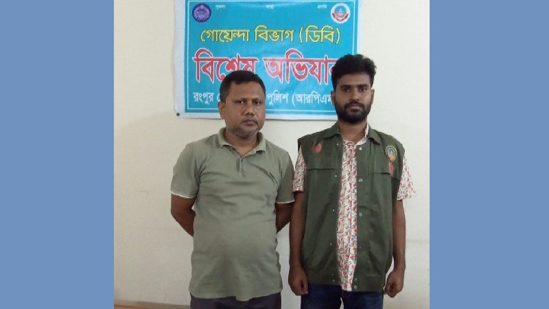 রংপুরে সরকারি ওষুধসহ ফার্মেসিতে ডিবি পুলিশের অভিযান, গ্রেপ্তার ১