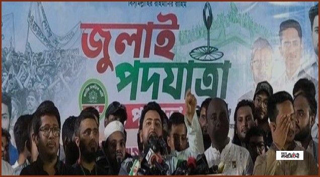 রাষ্ট্রপতির পদত্যাগই যথেষ্ট নয়, গ্রেপ্তার ও বিচারের দাবি নাহিদের