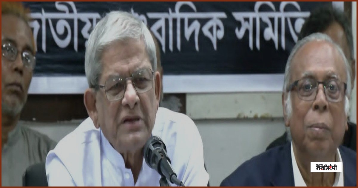 সংবিধান সংস্কার নয়, সংশোধনের পক্ষে বিএনপি: মির্জা ফখরুল