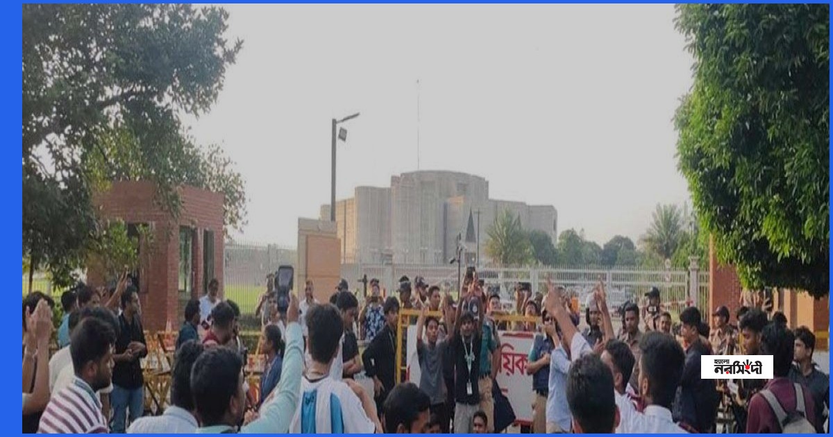 সংসদ ভবনের সামনে এইচএসসি পরীক্ষার্থীদের অবস্থান ও বিক্ষোভ