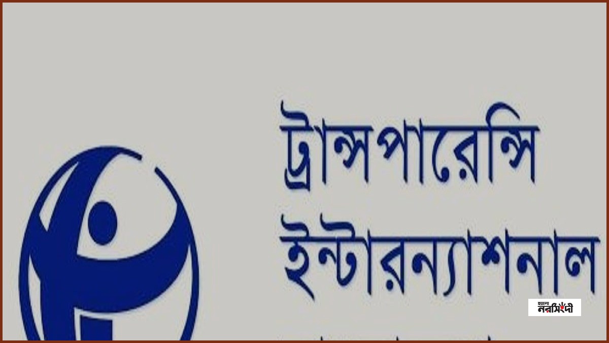 সংসদীয় কার্যক্রমে বিধি লঙ্ঘনের অভিযোগ টিআইবির