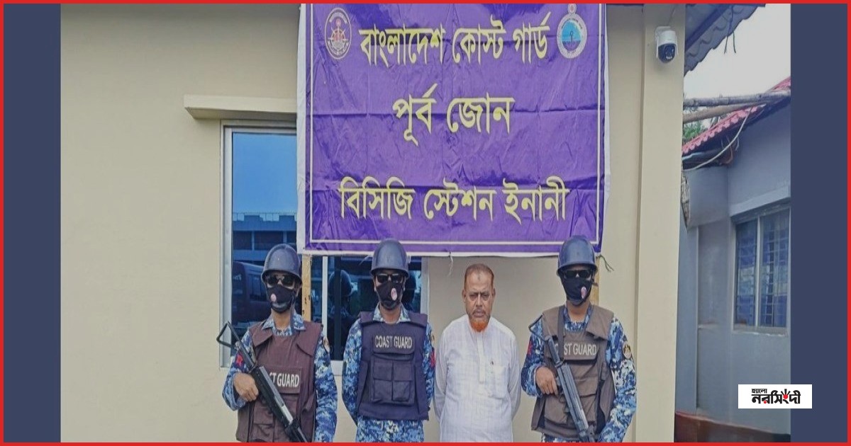 সাড়ে ৪ হাজার ইয়াবাসহ টেকনাফ উপজেলা আ.লীগ নেতা আটক