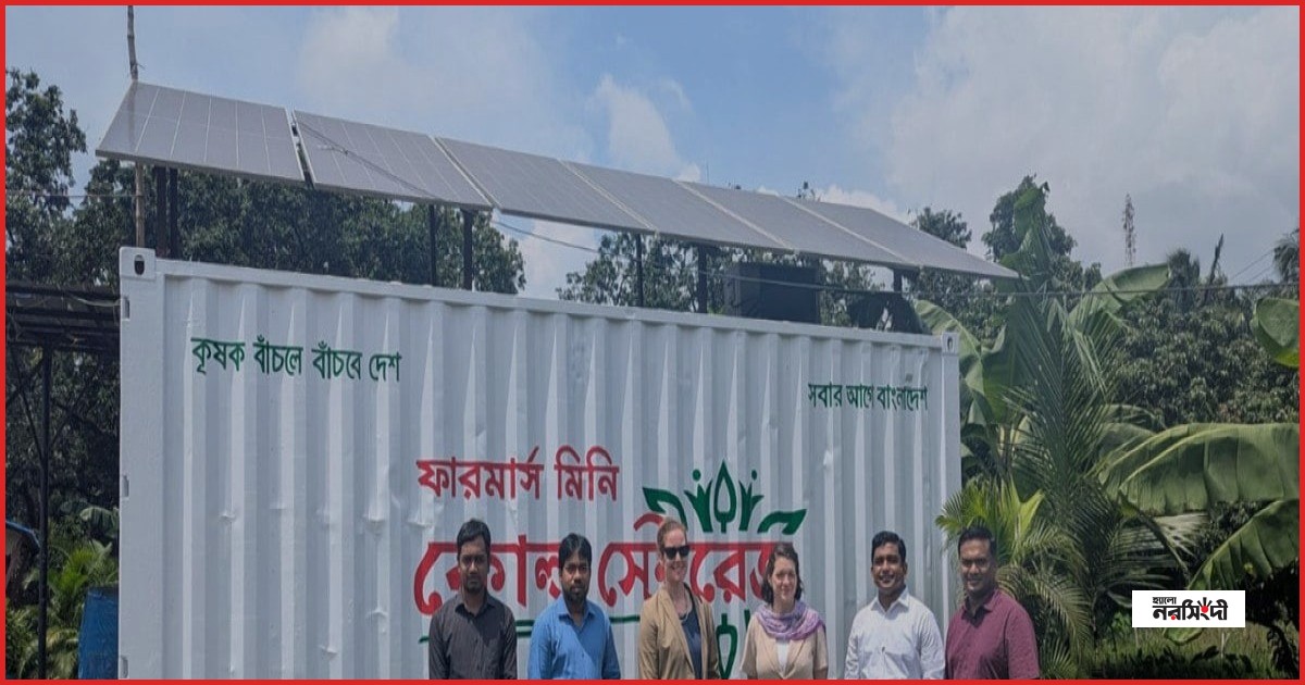 সাভারে মিনি কোল্ডস্টোরেজ দেখে মুগ্ধ যুক্তরাষ্ট্রের কৃষি বিভাগের প্রতিনিধিদল