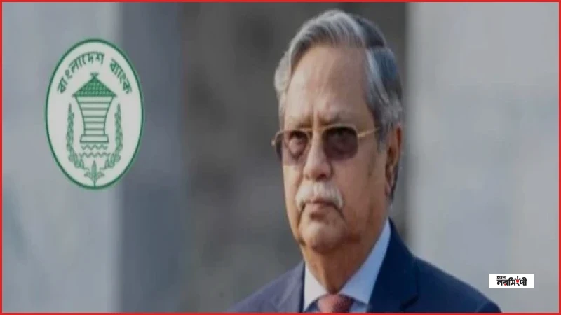 সাহাবুদ্দিনের বিরুদ্ধে আলাদা তদন্ত করবে না বাংলাদেশ ব্যাংক