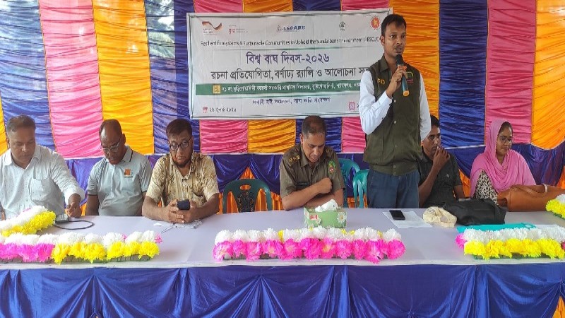 সুন্দরবনে বাঘের সংখ্যা বেড়ে ১২৫, সাতক্ষীরায় বিশ্ব বাঘ দিবস পালিত
